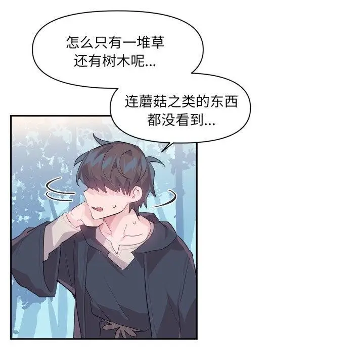 漫画《虚拟仙境》第14话第63张图
