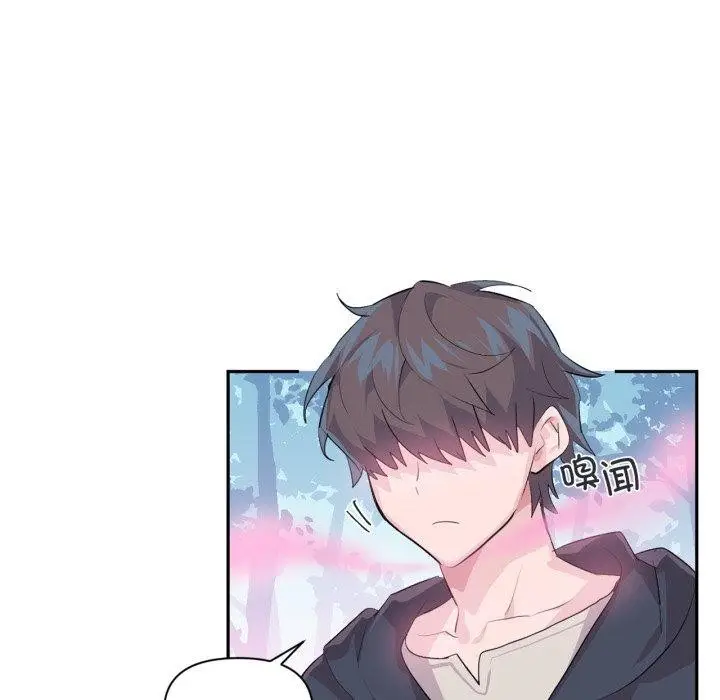 漫画《虚拟仙境》第14话第64张图