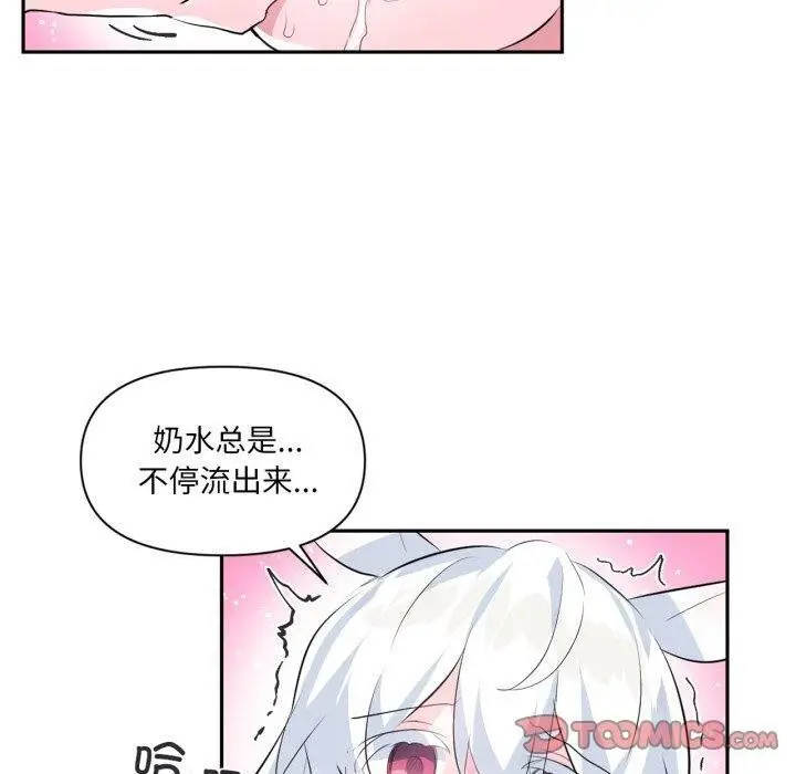 漫画《虚拟仙境》第14话第70张图