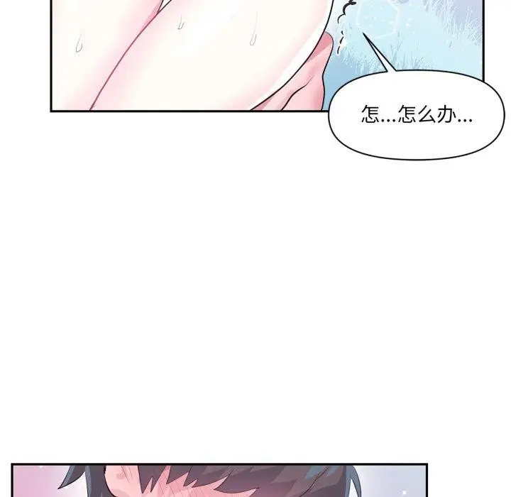 漫画《虚拟仙境》第14话第73张图