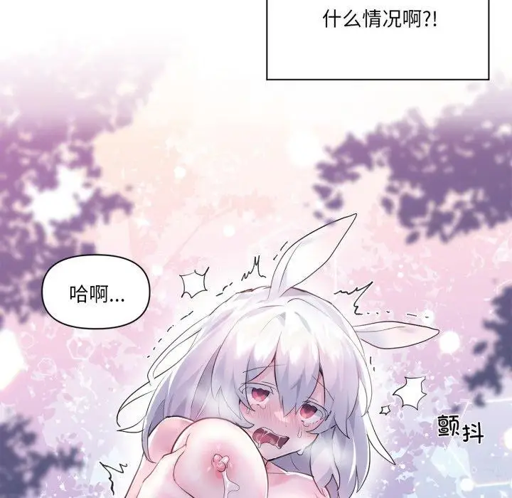 漫画《虚拟仙境》第14话第78张图