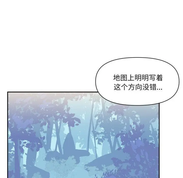 漫画《虚拟仙境》第14话第8张图