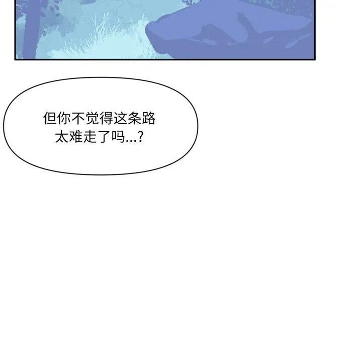 漫画《虚拟仙境》第14话第9张图