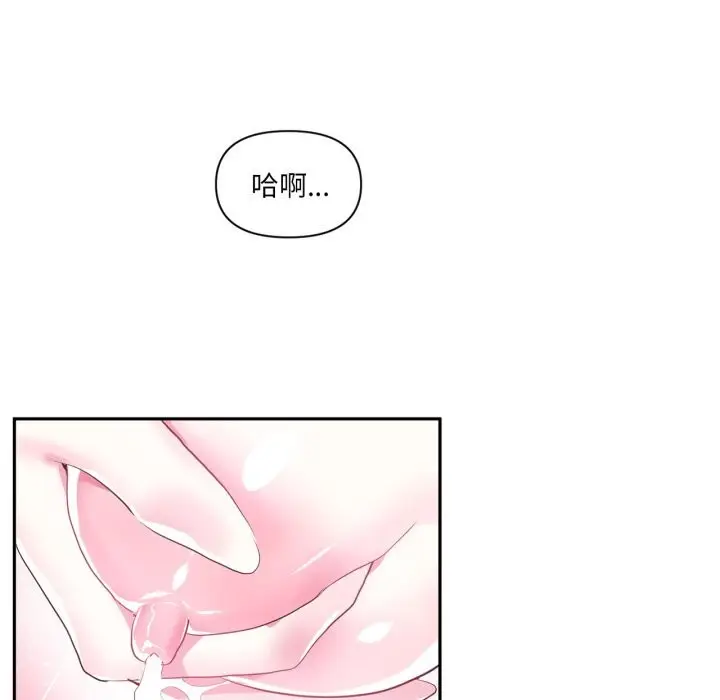 漫画《虚拟仙境》第15话第13张图