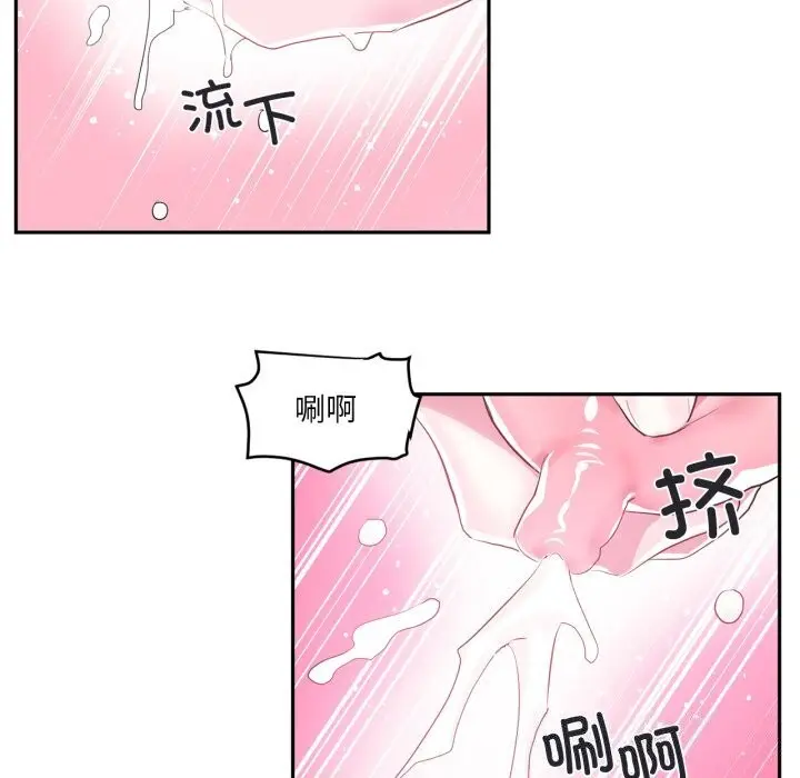 漫画《虚拟仙境》第15话第14张图