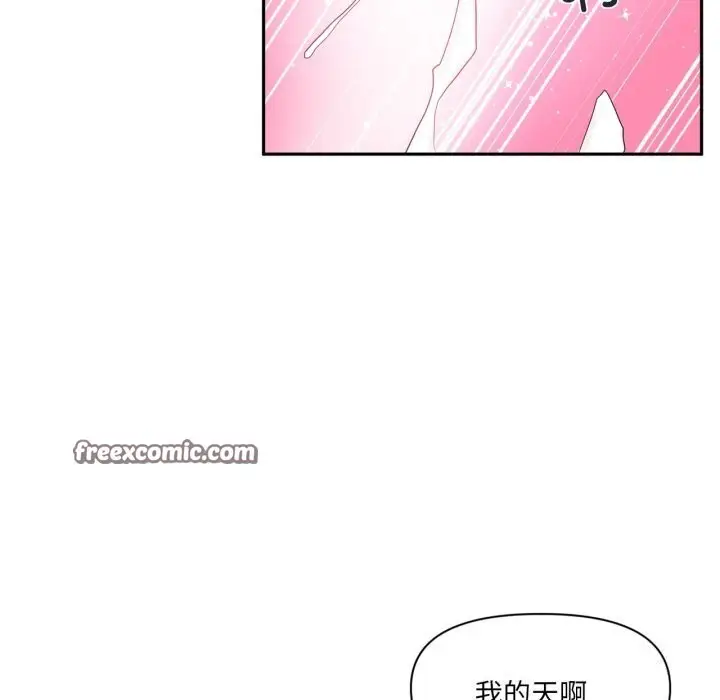 漫画《虚拟仙境》第15话第15张图