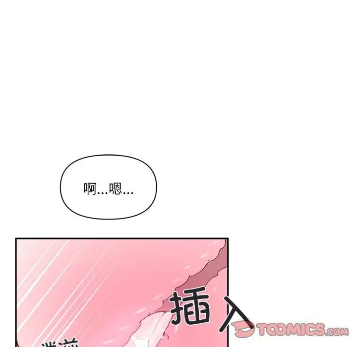 漫画《虚拟仙境》第15话第18张图
