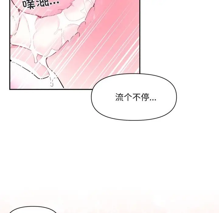 漫画《虚拟仙境》第15话第19张图