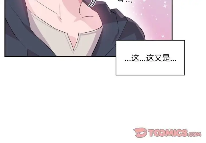 漫画《虚拟仙境》第15话第2张图