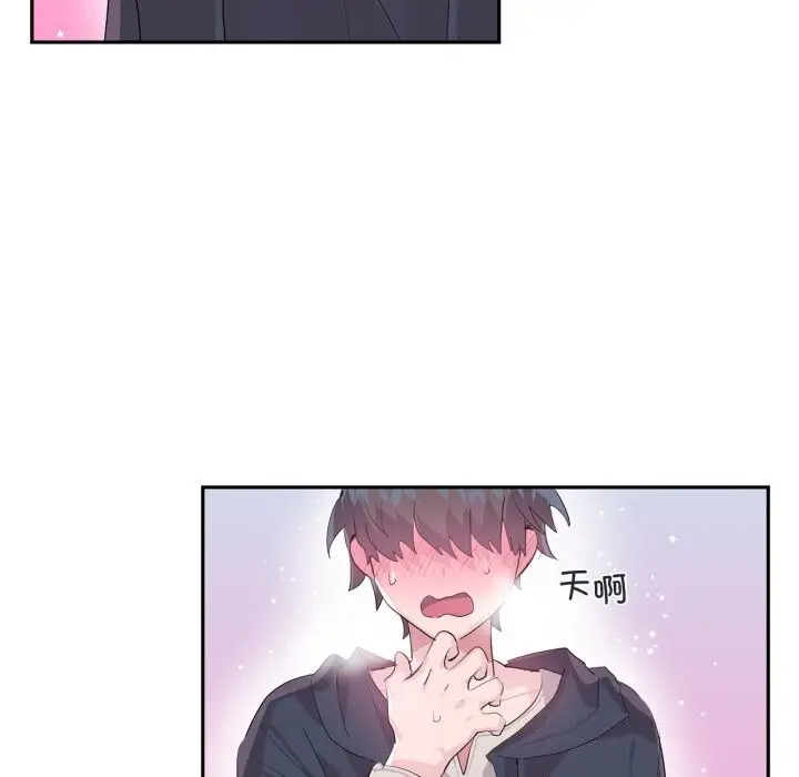 漫画《虚拟仙境》第15话第23张图