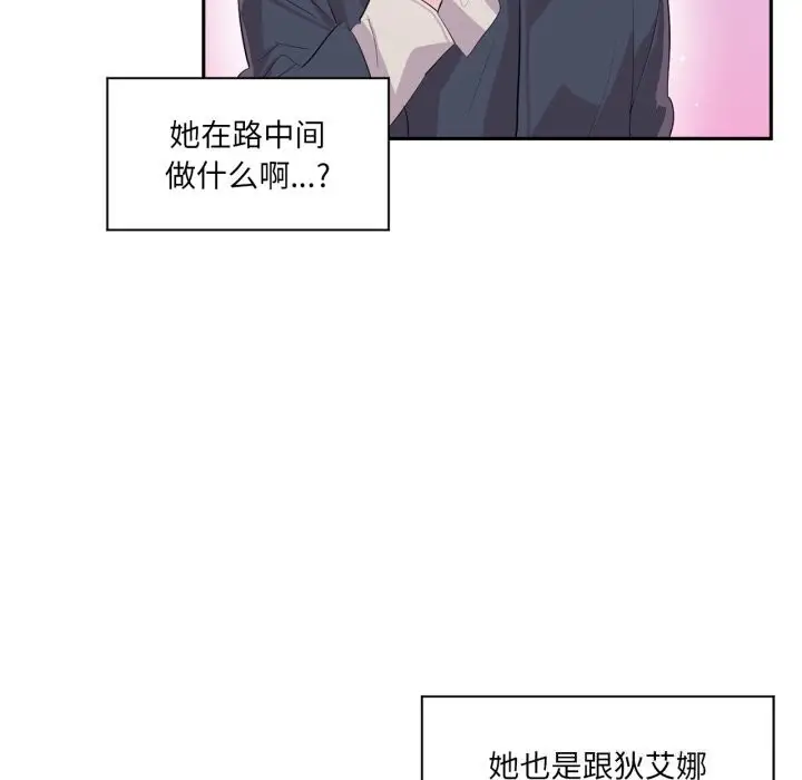 漫画《虚拟仙境》第15话第24张图