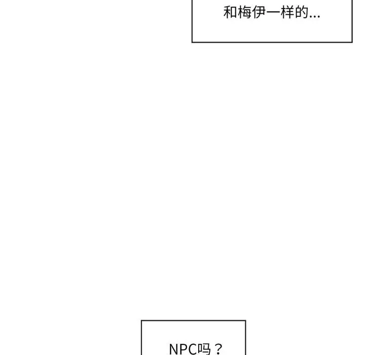 漫画《虚拟仙境》第15话第25张图