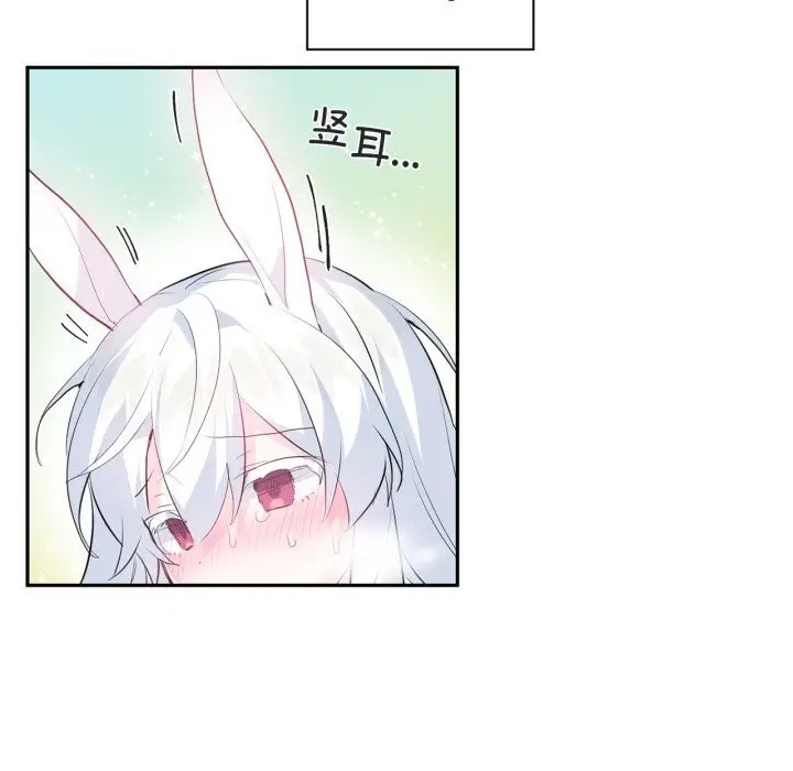 漫画《虚拟仙境》第15话第26张图