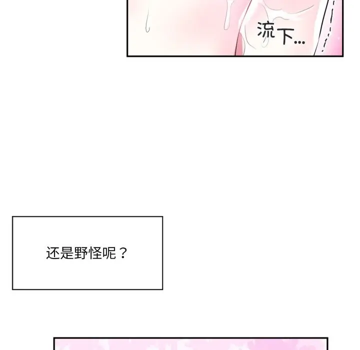 漫画《虚拟仙境》第15话第28张图