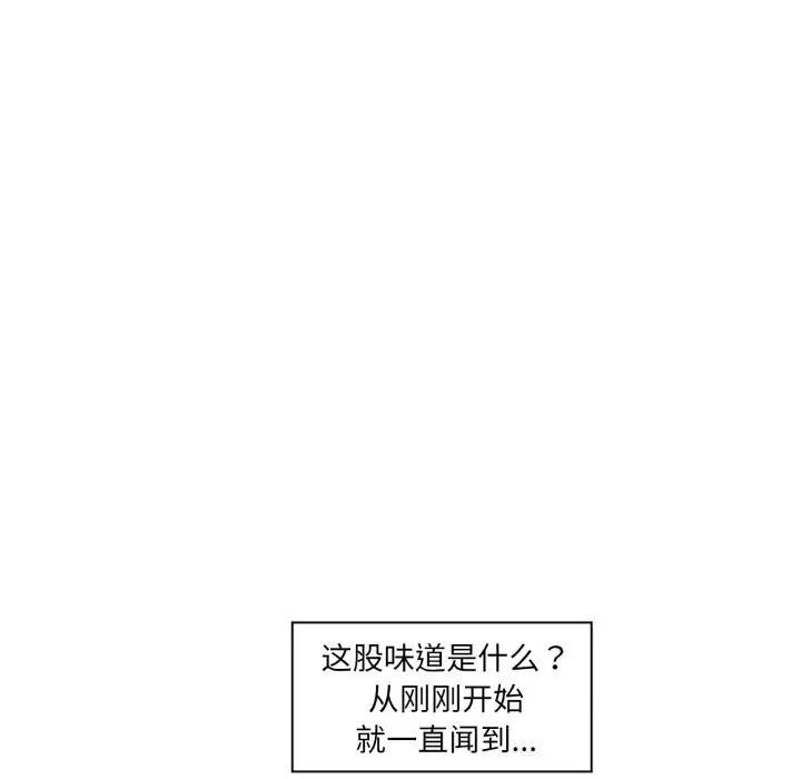 漫画《虚拟仙境》第15话第31张图