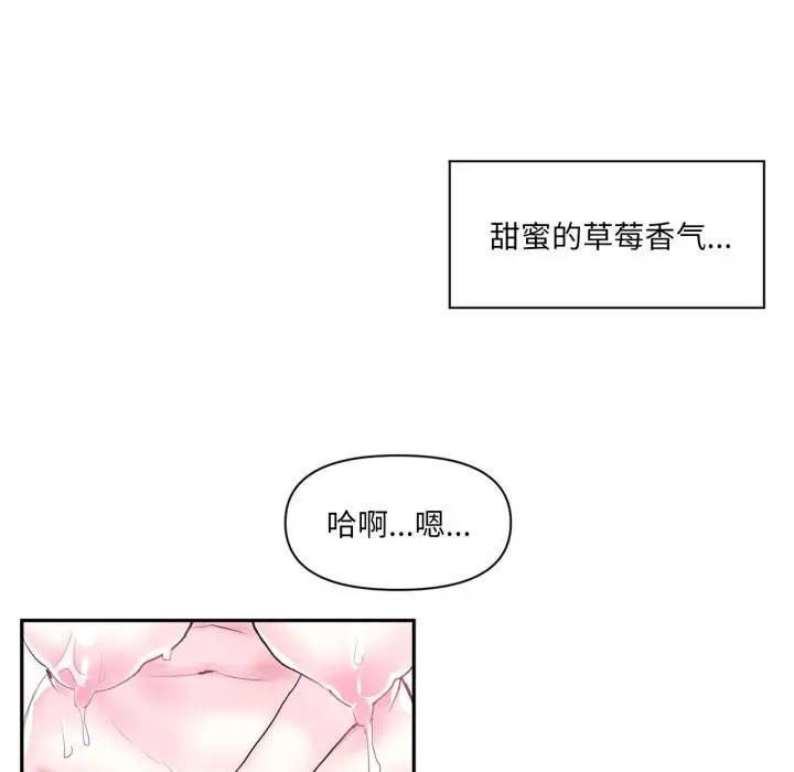 漫画《虚拟仙境》第15话第33张图