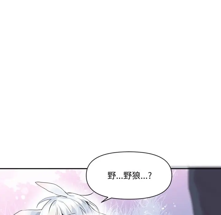 漫画《虚拟仙境》第15话第41张图