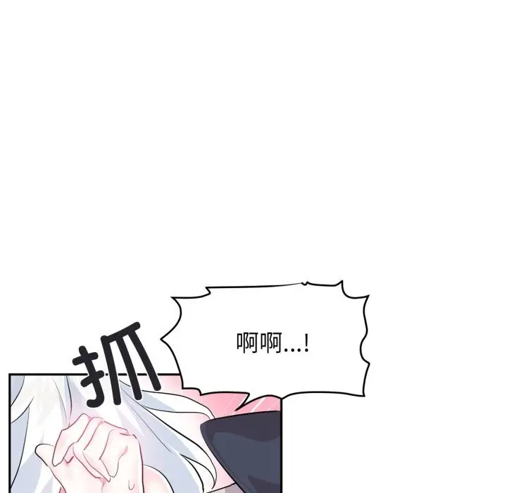 漫画《虚拟仙境》第15话第43张图