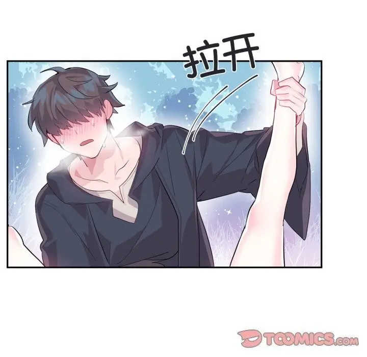 漫画《虚拟仙境》第15话第50张图