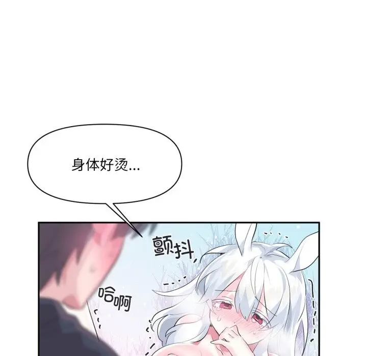 漫画《虚拟仙境》第15话第51张图