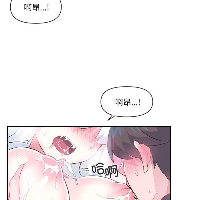 漫画《虚拟仙境》第15话第54张图