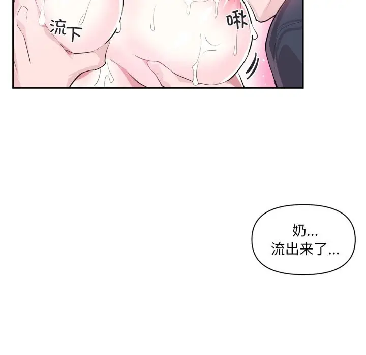 漫画《虚拟仙境》第15话第55张图