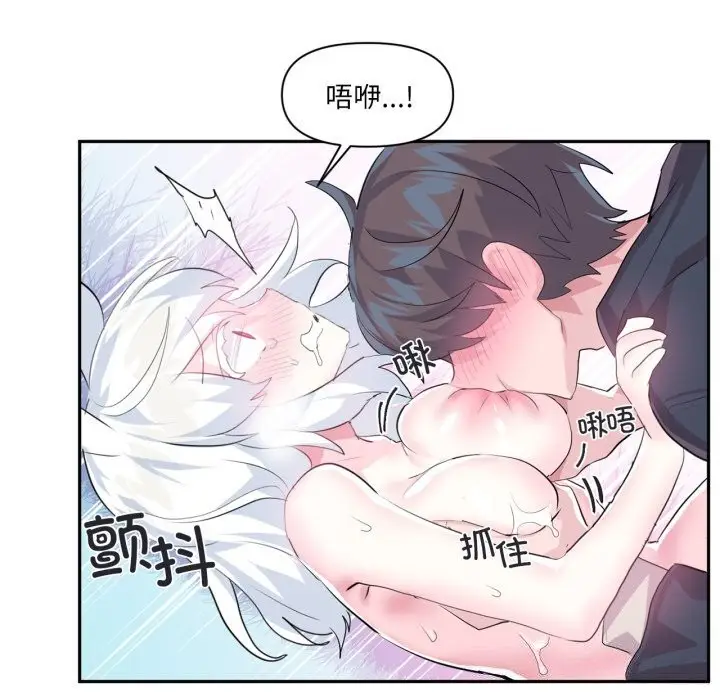 漫画《虚拟仙境》第15话第56张图