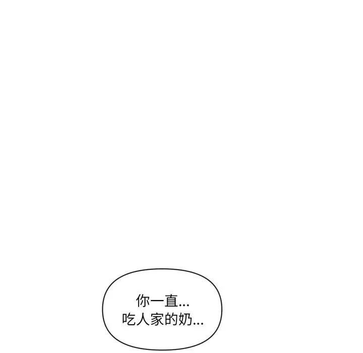 漫画《虚拟仙境》第15话第57张图