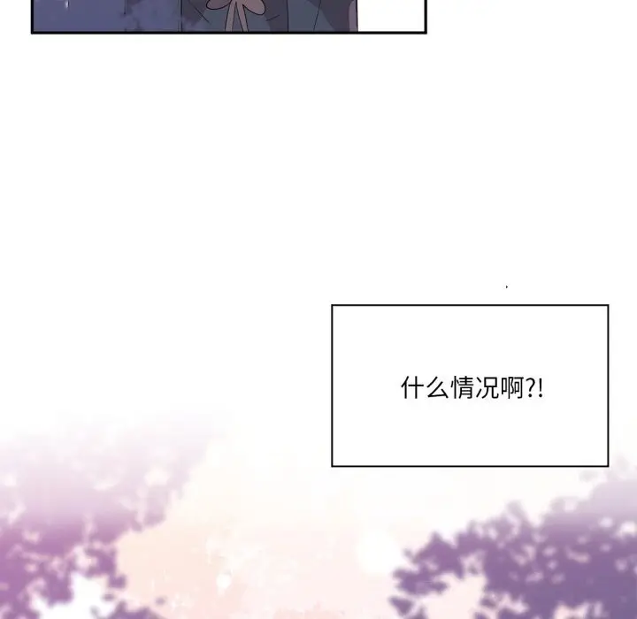 漫画《虚拟仙境》第15话第6张图