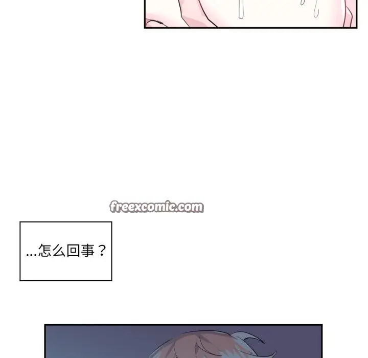漫画《虚拟仙境》第15话第60张图