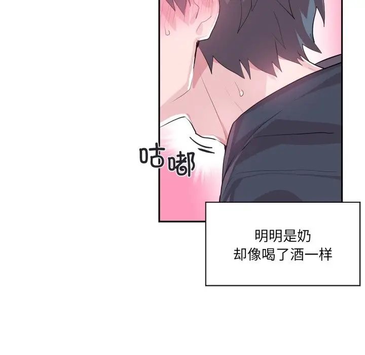 漫画《虚拟仙境》第15话第64张图