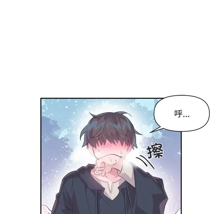 漫画《虚拟仙境》第15话第65张图