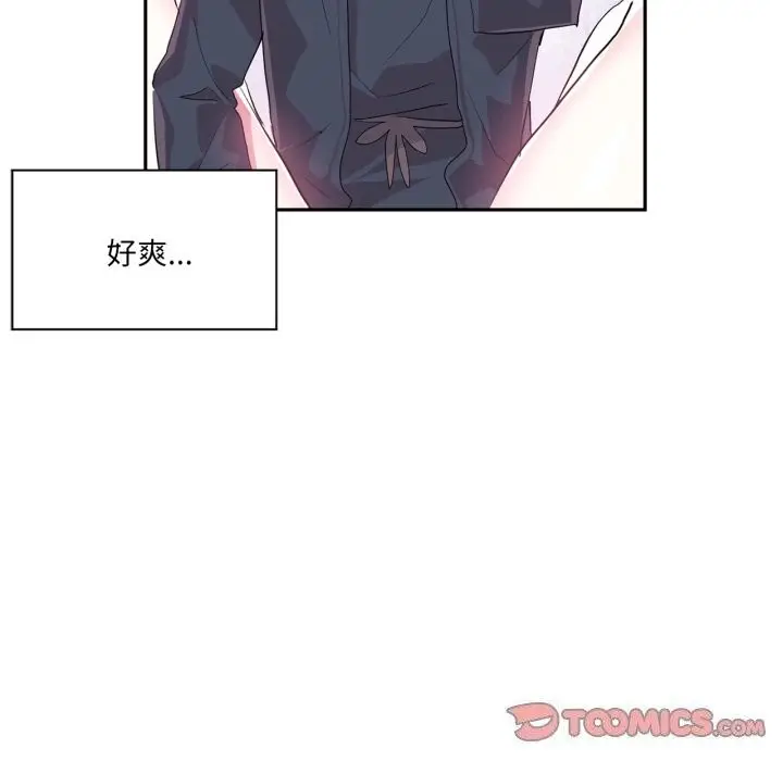 漫画《虚拟仙境》第15话第66张图