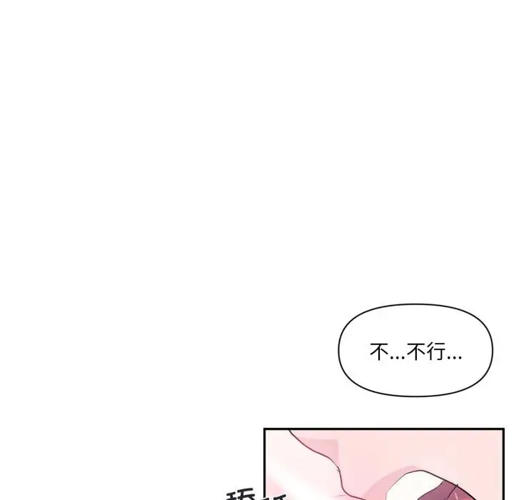 漫画《虚拟仙境》第15话第68张图