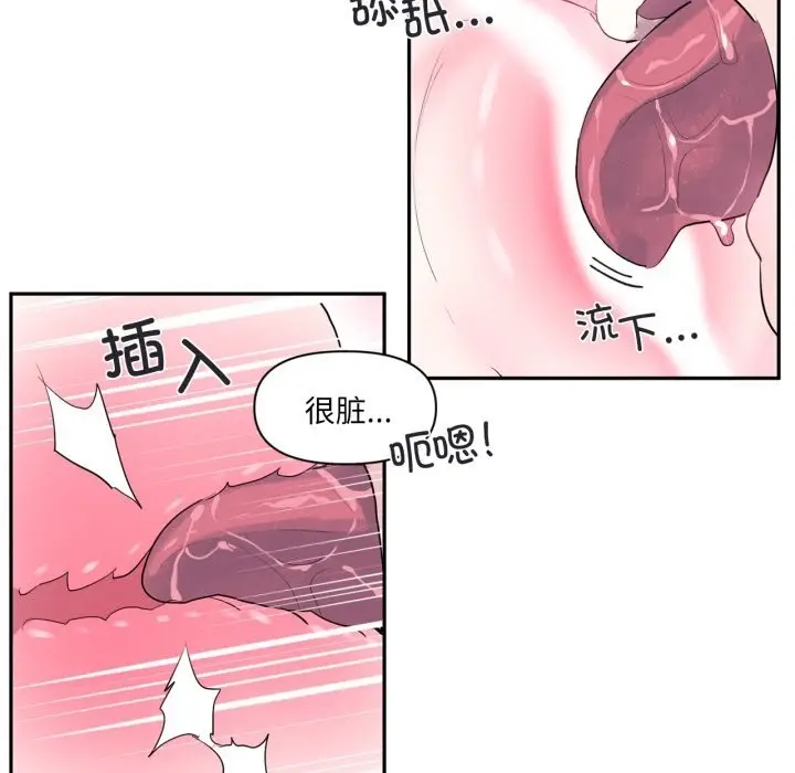 漫画《虚拟仙境》第15话第69张图