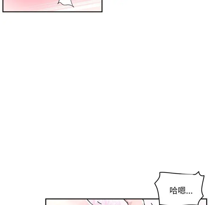 漫画《虚拟仙境》第15话第70张图