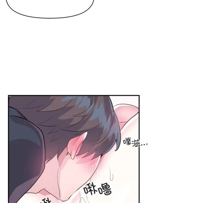 漫画《虚拟仙境》第15话第72张图