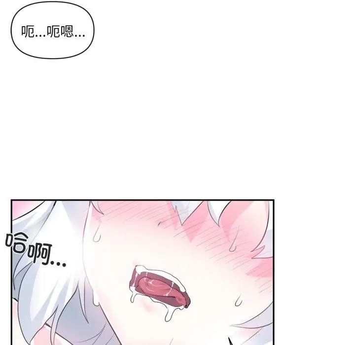 漫画《虚拟仙境》第15话第78张图
