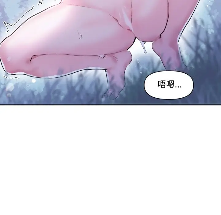 漫画《虚拟仙境》第15话第8张图