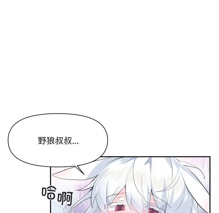 漫画《虚拟仙境》第15话第83张图