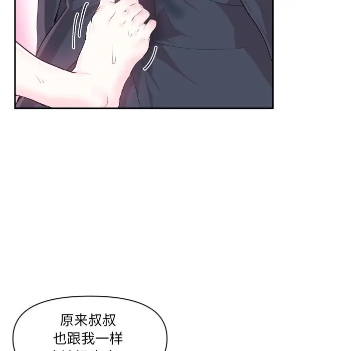 漫画《虚拟仙境》第15话第85张图