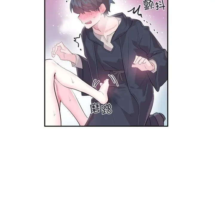 漫画《虚拟仙境》第15话第88张图
