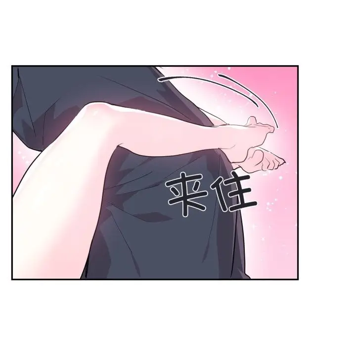 漫画《虚拟仙境》第15话第89张图