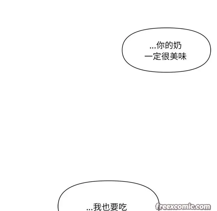 漫画《虚拟仙境》第15话第90张图