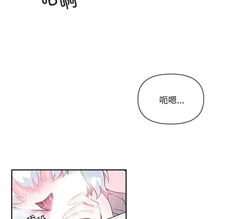 漫画《虚拟仙境》第16话第11张图