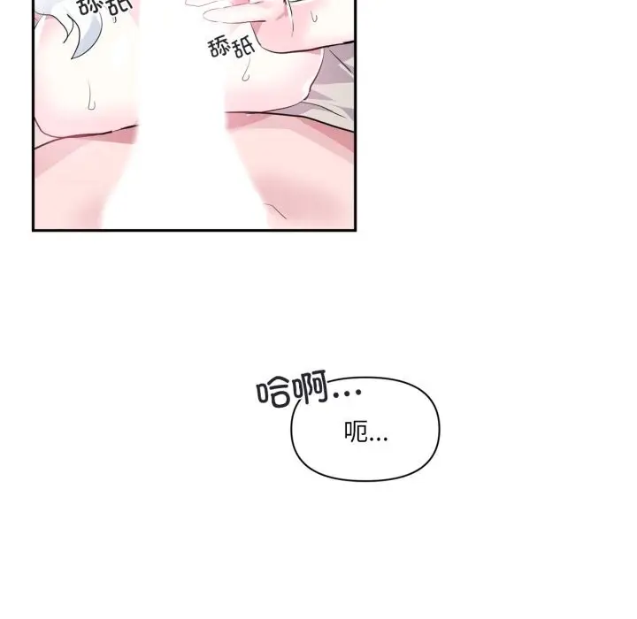 漫画《虚拟仙境》第16话第12张图