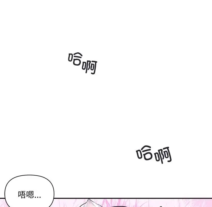 漫画《虚拟仙境》第16话第14张图