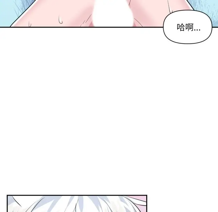 漫画《虚拟仙境》第16话第16张图