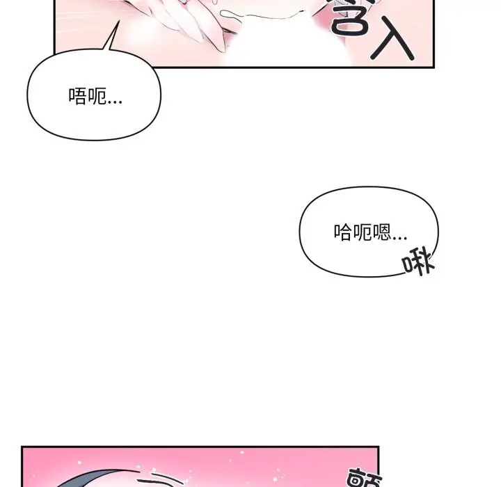 漫画《虚拟仙境》第16话第19张图