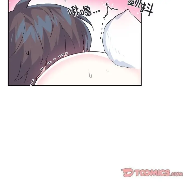 漫画《虚拟仙境》第16话第20张图